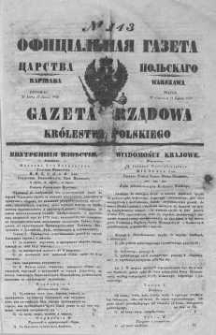 Gazeta Rządowa Królestwa Polskiego 1846 III, No 143