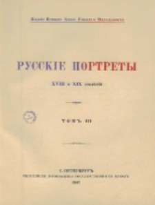 Russkìe portrety XVIII i XIX stolětìj = Portraits russes des XVIIIe et XIXe siècles. T. 3, [1]