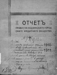 Sprawozdamie Dyrekcji Towarzystwa Kredytowego Miasta Łodzi R. 39.1910/1911